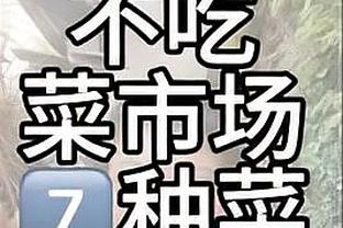 里皮：我一直喜欢尤文 如果不能获胜踢再漂亮我也不喜欢